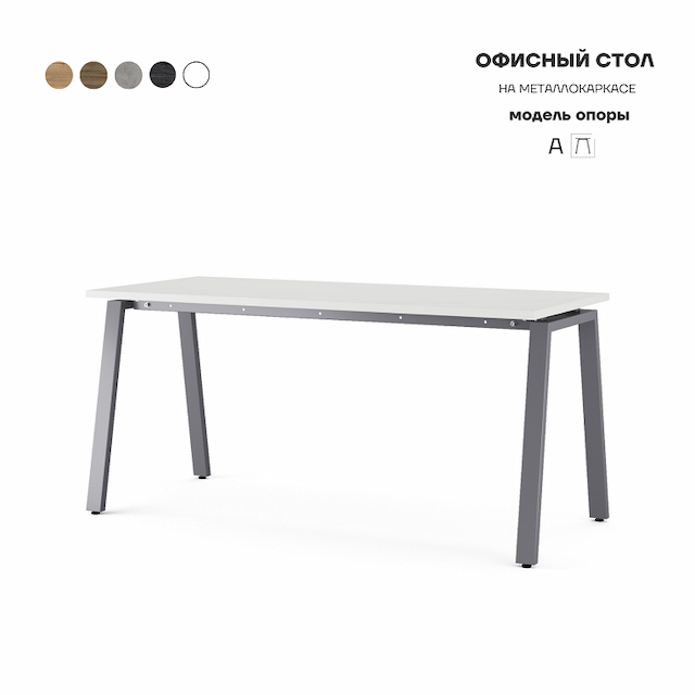 Стол офисный Kobor A-180/60 graphite/premium