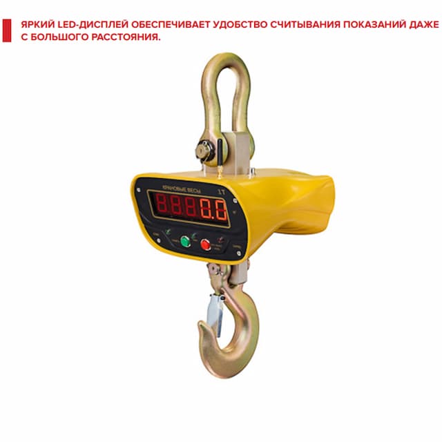 Весы крановые УРАЛВЕС КВ-10000-И