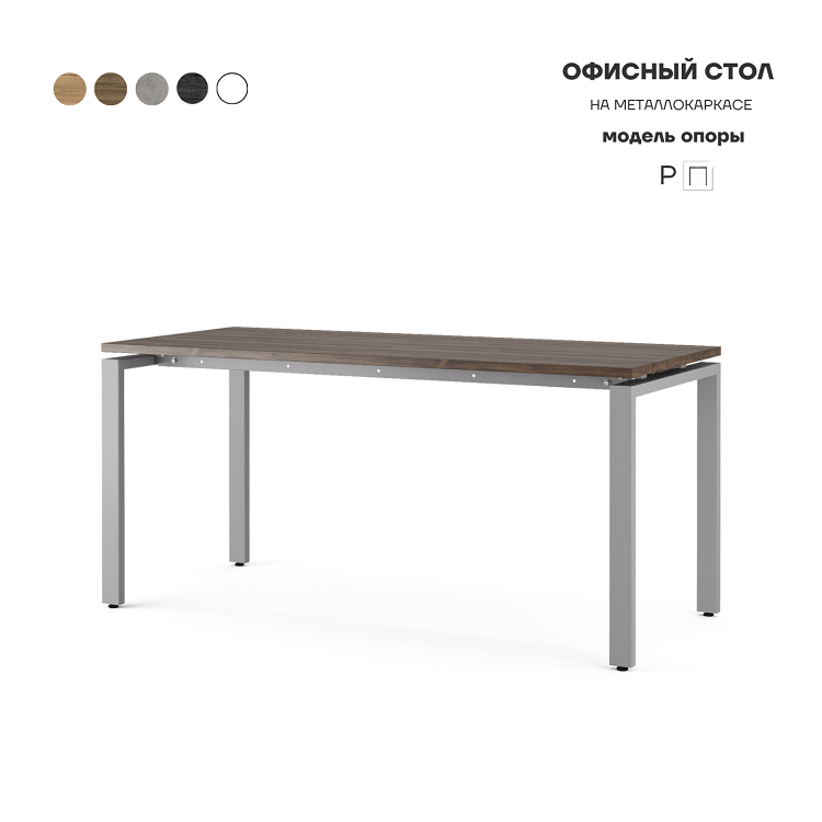 Стол офисный Kobor P-100/60 aluminum/charlston