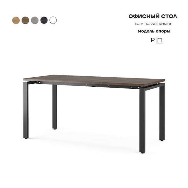 Стол офисный Kobor P-180/60 black/charlston